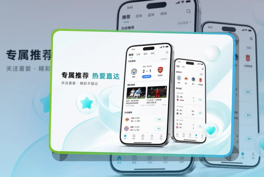 熊猫体育 App功能亮点,常用入口更清楚,适合比赛日回访 页面展示